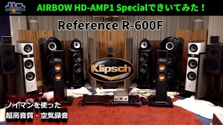 Klipsch Reference R600Fを聞いてみた（ReferenceNo3） [upl. by Goldstein752]