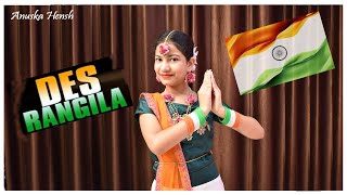 Des Rangila  Republic Day Dance  Dance  Patriotic Song Dance  Anuska Hensh [upl. by Atnek]