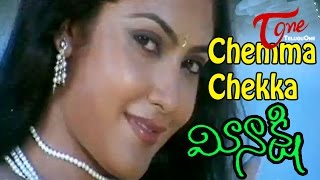 Chemma Chekka Song  Meenakshi Movie Songs  Kamalini Mukherjee  Rajiv Kanagala [upl. by Yaral318]