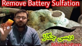 what is sulfation and how to remove sulfation from battery how to prevent battery from sulfation [upl. by Nuawaj926]