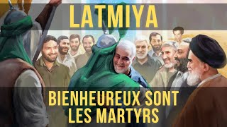 HEUREUX SONT LES MARTYRS  Latmiya émouvante  Reza Narimani [upl. by Sixele863]