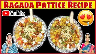 Ragada Pattice Recipe In Street Style🔥रगड़ा पेटिस बनाना सीखे आसानी से♥️Ragda Patties Recipeviral [upl. by Ruder123]