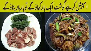 Karely Gosht  Special Recipe  کریلے گوشت [upl. by Acessej]