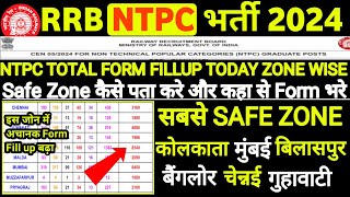 RRB NTPC Total Form Fillup Today Zone Wise Graduate Leval  NTPC Total Form Fill up 20 सितंबर 2024 [upl. by Kirshbaum]