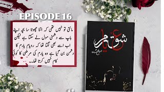 Ishq E Yaram Episode 16  Rooh e Yaram Season 2  Areej Shah  Urdu Audio book [upl. by Eimerej]