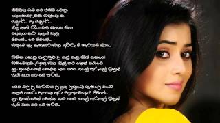 හිමි උනු ඔබ මට අහිමි වෙලා  Himi Unu Oba Mata Ahimi Wela  Lyrics – Manjula Pushpakumara [upl. by Essej]