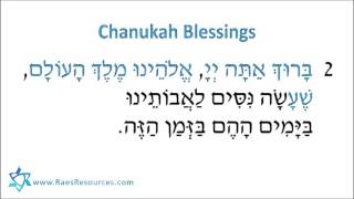 Chanukah Blessings Sung Full Speed  Prayer Karaoke [upl. by Greenes428]