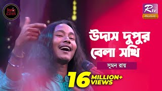 কোনা চোখের ইশারাতে পাগল বানাইছে  লিরিক্স  কক্সবাজারের ভাইরাল শাহজাহান ও বাদশাহ 🔥 [upl. by Tresa]