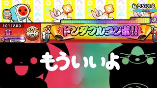 【創作譜面】もういいよ  こっちのけんと 【Opentaiko】【概要欄必読】 [upl. by Nester]