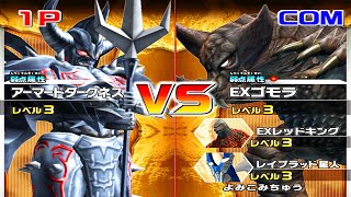 Wii Daikaiju Battle Ultra Coliseum DX  Armored Darkness vs EX Gomora [upl. by Portland]