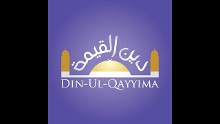 Dinul Qayyima  Exégèse des sourates courtes Sourate AlHumazah [upl. by Inad]