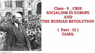 CBSE  Class 9  History  SOCIALISM IN EUROPE AND THE RUSSIAN REVOLUTION   Part  15  in Tamil [upl. by Hellene]