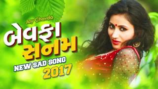 Hath Ma Chhe Whisky AUDIO  Jay Chavda  BEWAFA SANAM 2017  Gujarati Sad Songs  Raghav Digital [upl. by Kampmann336]