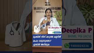 മൂക്കിൽനിന്ന് കറുത്ത കഫം വരുന്നുണ്ടോ  sinusproblems allergytreatment sinusrelief drdeepika [upl. by Ylimme]