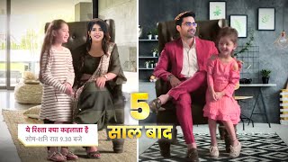 5 Saal Baad Arman amp Abhira Daughter  YEH RISHTA KYA KEHLATA HAI  UPCOMING TWIST [upl. by Wiersma]