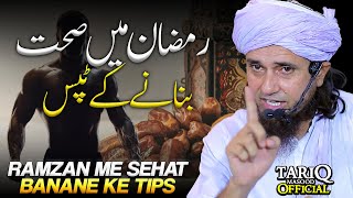 Ramzan Me Sehat Banane Ke Tips  Mufti Tariq Masood [upl. by Paza710]