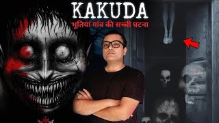 क्या है KAKUDA के भूतिया गांव का रहस्य  Indias Most Haunted Village  Real Horror Story in Hindi [upl. by Tnomad]