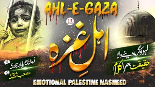 EMOTIONAL PALESTINE NASHEED  TARANA 😭  AHLEGAZA  LABBAIK YA AQSA  ISLAMIC RELEASES  NEW NAAT [upl. by Yraek]