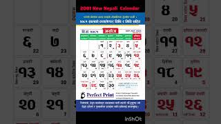 2081 new nepali calendar [upl. by Wendi]