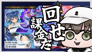 【遊戯王MD】ガチャしてデッキ強化する枠だあ！！！【117アプデ】 [upl. by Drooff151]