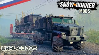 Ural63095 quotTyphoonUquot  testing new Russian Armed Forces truck  SnowRunner MODS [upl. by Godrich4]