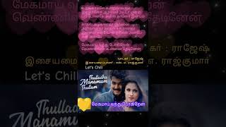 🫰🏼Megamai Vandhu Pogiren Song Lyric WhatsApp status Thulladha manamum Thullum Vijay movie letschill [upl. by Almeta]