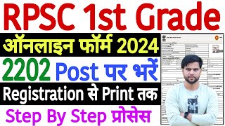 rpsc 1st grade form kaise bhare 2024 ✅ 1st grade form fill up 2024 ✅ 1st grade form kaise bhare 2024 [upl. by Osnofla]