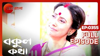 Bokul Katha  Full Episode  355  Ushasi Ray Honey Bafna  Zee Bangla [upl. by Akeemat]