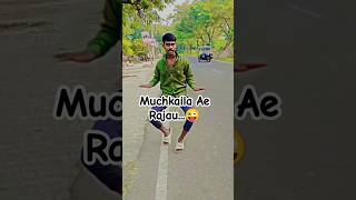 video Muchkaila Ae Rajau😜 rakesh Mishra  dance trending bhojpuri bhojpurisong shorts [upl. by Andromeda411]