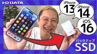 最新iPhone バックアップ iPhone14Pro iOS16～ 写真・動画 SSDにできるよ 自己責任でやってみた［IODATA］ [upl. by Nylirehs]