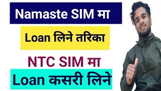 NTC Ma Loan Kasari Line  How To Take Loan On NTC  Namaste Sim Ma Loan Kasari Line  Namaste Loan [upl. by Ecahc522]