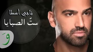 Naji Osta  Mish Naji Official Music Video 2022  ناجي أسطا  مش ناجي [upl. by Enileme]