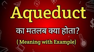 Aqueduct Meaning in Hindi  Aqueduct Ka Matlab kya Hota hai  English to Hindi dictionary [upl. by Aehtorod]