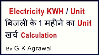 KW to electric unit kwh monthly power consumption Hindi [upl. by Safier]