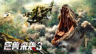 Full Movie 巨兽来袭3 Monster Attack 3  探险电影 Adventure film 4K [upl. by Nevah]