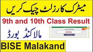 Malakand Board Result 2023  BISE Malakand  Malakand Board Matric Result 2023  BISE Malakand [upl. by Ovatsug]