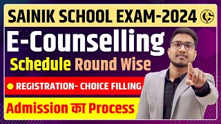 ECounselling 🔥 Sainik School Class 6th and 9th AISSEE 2025 Result Admission Process Sainik School [upl. by Kenzie]