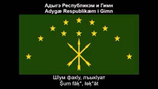 State Anthem of the Republic of Adygea Adyghe Version With Lyrics [upl. by Sset197]