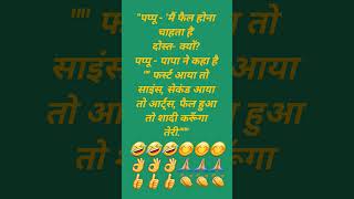 CAN YOU TRY NOT TO LAUGH At These Bahut Mast Hindi Chutkule besthindijokes [upl. by Sigfrid]