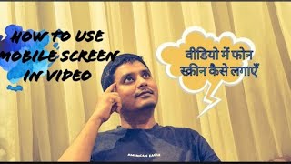 Youtube Video Me Phone Screen Kaise Lagaye  Kinemaster Editing Tutorial In हिंदी [upl. by Eilliw]