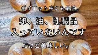 コストコ、メニセーズパン風、HBで作ってみた油、卵、乳製品無しでダイエットパン ダイエット ホームベーカリー コストコパン コストコ パンの作り方 アレルギー対応 [upl. by Ahsieken991]