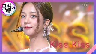 Kiss Kiss  라붐 LABOUM 뮤직뱅크Music Bank  KBS 211105 방송 [upl. by Accebber]