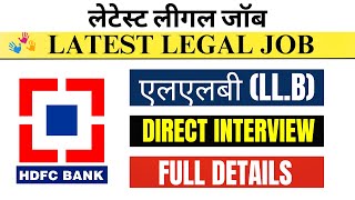 LATEST LEGAL JOB VACANCY IN HDFC BANK  LAW OFFICER VACANCY  HDFC BANK JOBS VACANCY  LAW JOBS 2024 [upl. by Ailecra]