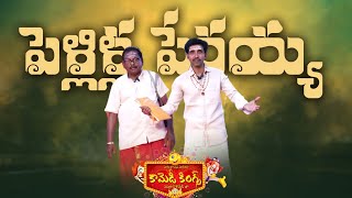 ComedyKings  14thOctober 2024  Full Episode SuryaProductions [upl. by Anali]