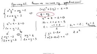 Пример 47 Решить систему методом замены переменной [upl. by Kcirevam466]