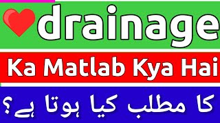 Drainage Meaning In Urdu  Drainage Meaning  Drainage Ka Matlab Kya Hota Hai  Drainage Ka Matlab [upl. by Amann]