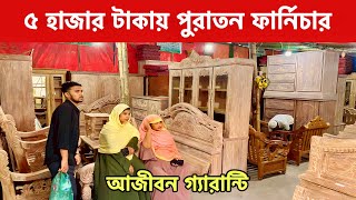 মাত্র ৫ হাজার টাকা পুরাতন খাট পুরাতন ডাইনিং টেবিল পুরাতন সোফা সেট। Mirpur furniture old furniture [upl. by Kcirtapnhoj236]