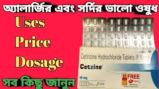 Cetzine tablet full review in bangla uses price dosagecetirizine 10 mg [upl. by Lasiaf]