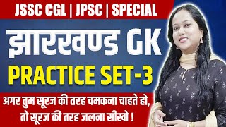 Jharkhand GK  MCQ  Practice Set  BY SMRITI MAAM [upl. by Bonucci]