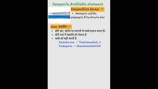 Neosporin Antibiotic ointment kaise use karte hai or kon si bimari me kam aati hai shortvideo post [upl. by Miranda]